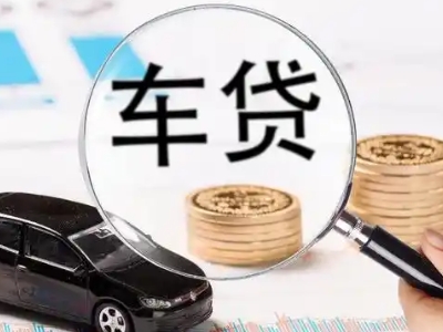 万载车辆抵押贷款什么情况会被认定为是违规?